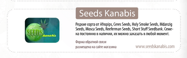 Seeds